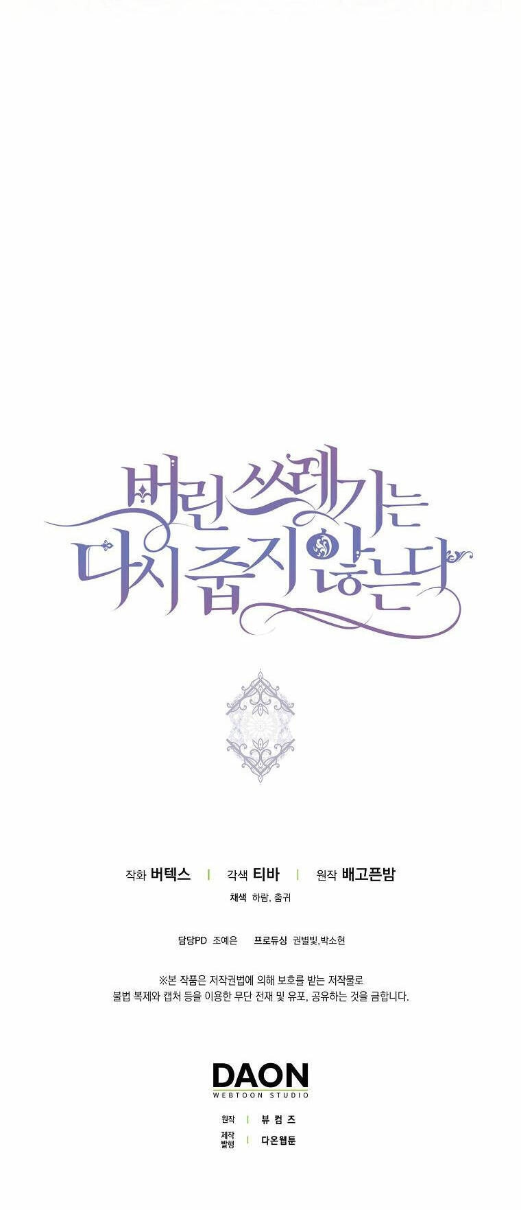 Anh Chỉ Là Đồ Bỏ Đi Của Tôi Mà Thôi Chapter 61 - 77