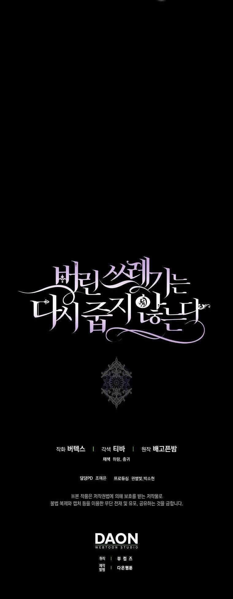 Anh Chỉ Là Đồ Bỏ Đi Của Tôi Mà Thôi Chapter 63 - 46