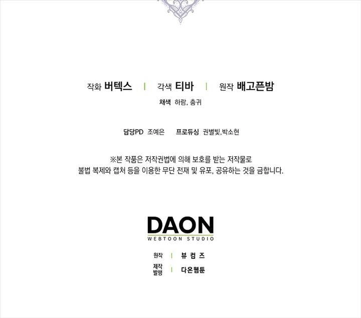 Anh Chỉ Là Đồ Bỏ Đi Của Tôi Mà Thôi Chapter 65 - 42