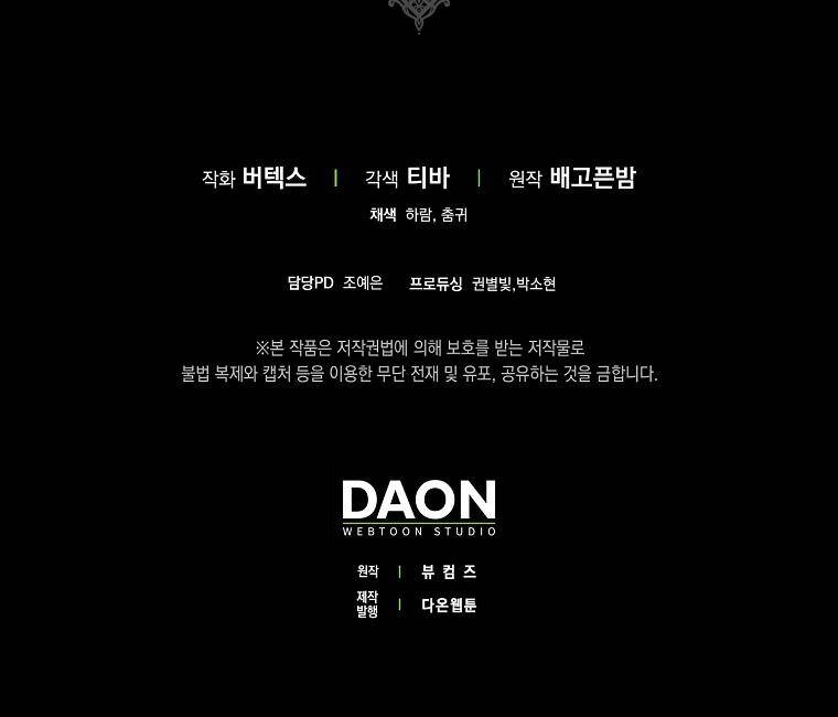 Anh Chỉ Là Đồ Bỏ Đi Của Tôi Mà Thôi Chapter 67 - 55