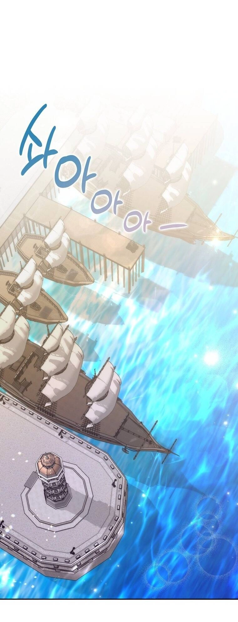 Anh Chỉ Là Đồ Bỏ Đi Của Tôi Mà Thôi Chapter 70 - 6