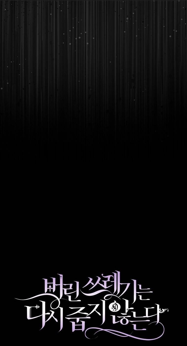 Anh Chỉ Là Đồ Bỏ Đi Của Tôi Mà Thôi Chapter 70 - 58