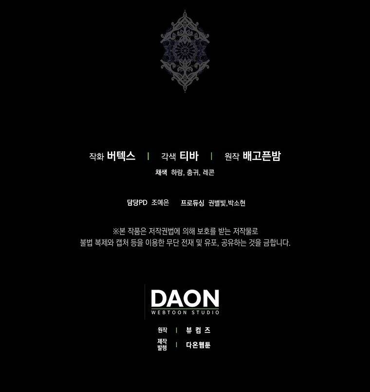 Anh Chỉ Là Đồ Bỏ Đi Của Tôi Mà Thôi Chapter 70 - 59