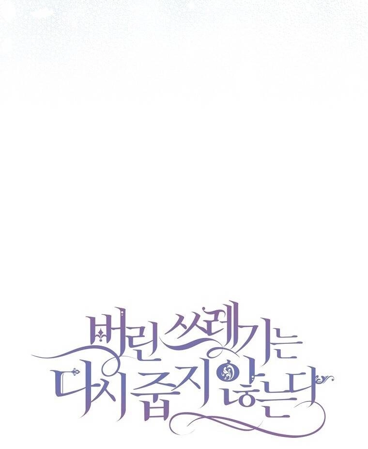 Anh Chỉ Là Đồ Bỏ Đi Của Tôi Mà Thôi Chapter 71 - 64