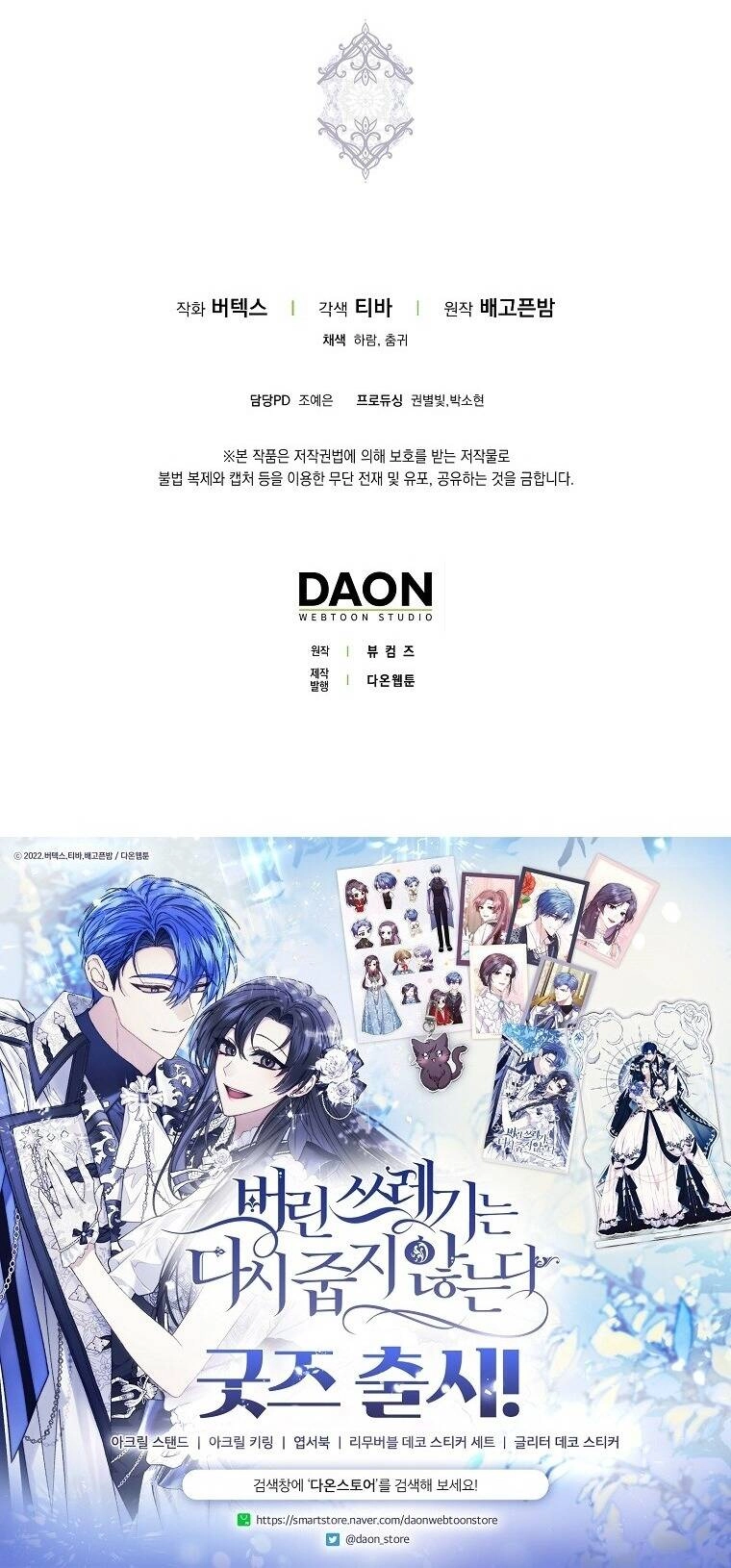 Anh Chỉ Là Đồ Bỏ Đi Của Tôi Mà Thôi Chapter 71 - 65