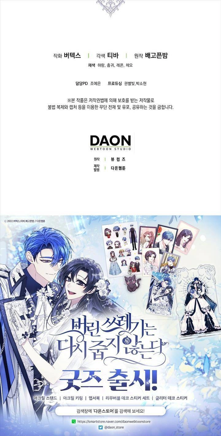 Anh Chỉ Là Đồ Bỏ Đi Của Tôi Mà Thôi Chapter 74 - 48