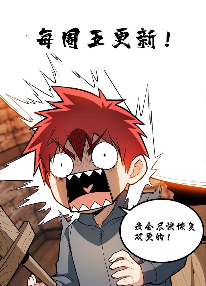 Ác long chuyển sinh: Bắt đầu phục thù từ 5 tuổi Chapter 160 - 105