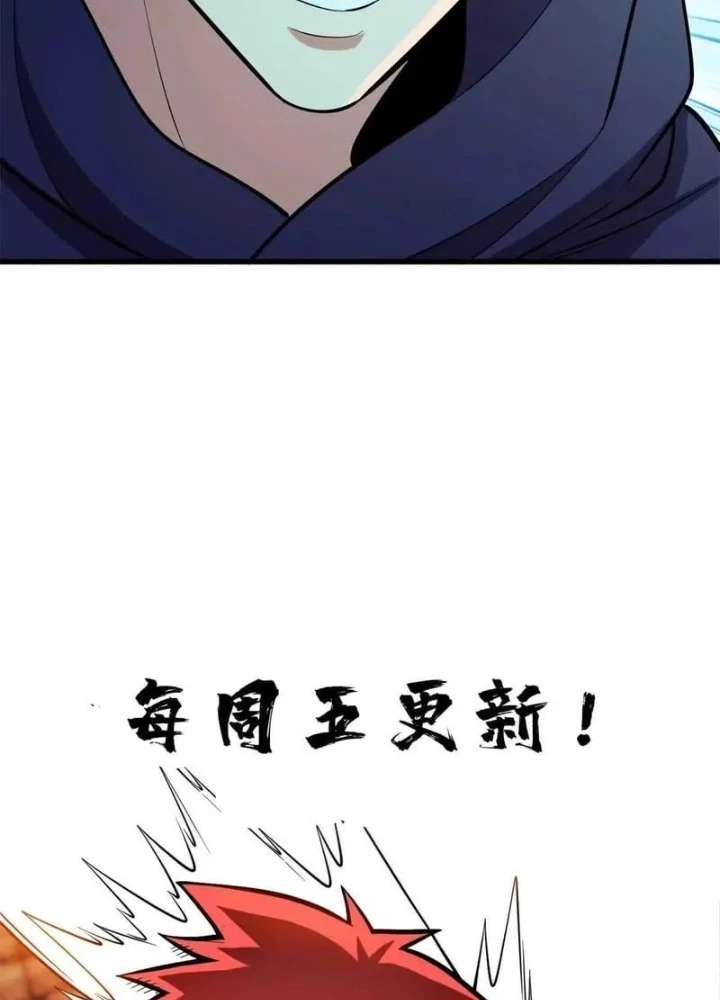 Ác long chuyển sinh: Bắt đầu phục thù từ 5 tuổi Chapter 167 - 95