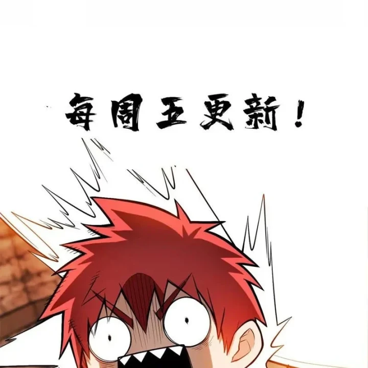 Ác long chuyển sinh: Bắt đầu phục thù từ 5 tuổi Chapter 174 - 74