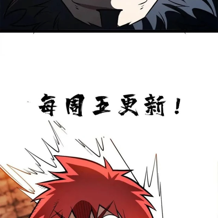 Ác long chuyển sinh: Bắt đầu phục thù từ 5 tuổi Chapter 175 - 75