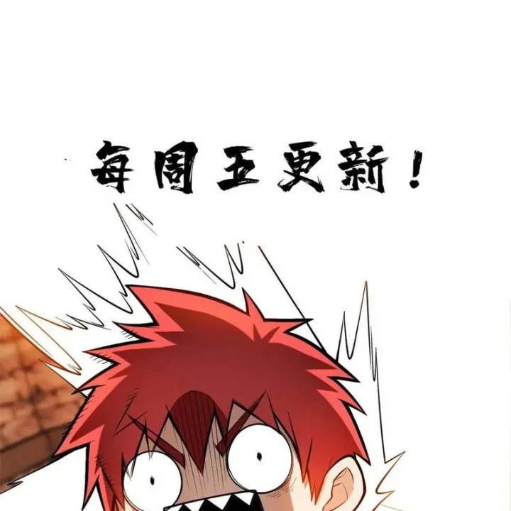 Ác long chuyển sinh: Bắt đầu phục thù từ 5 tuổi Chapter 176 - 90