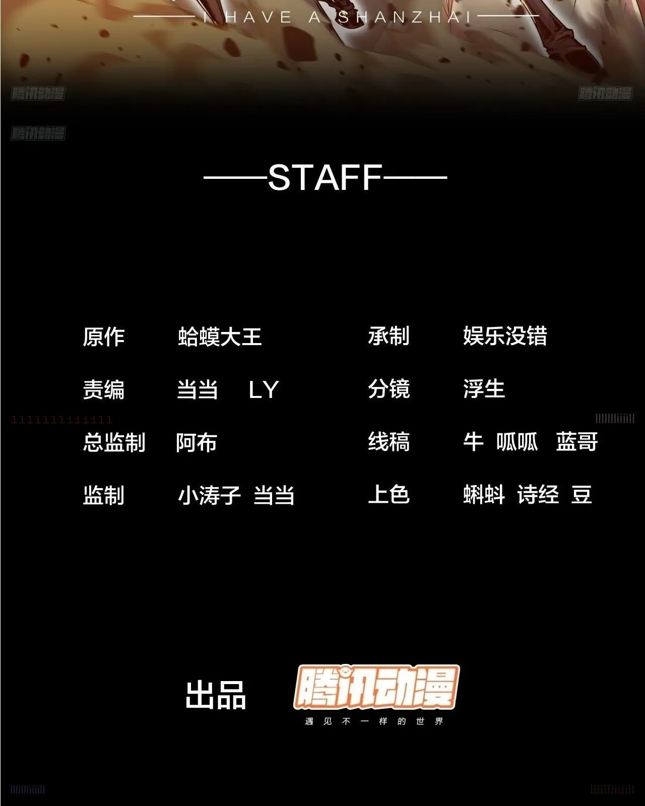 Ta Có Một Sơn Trại Chapter 1220 - 2