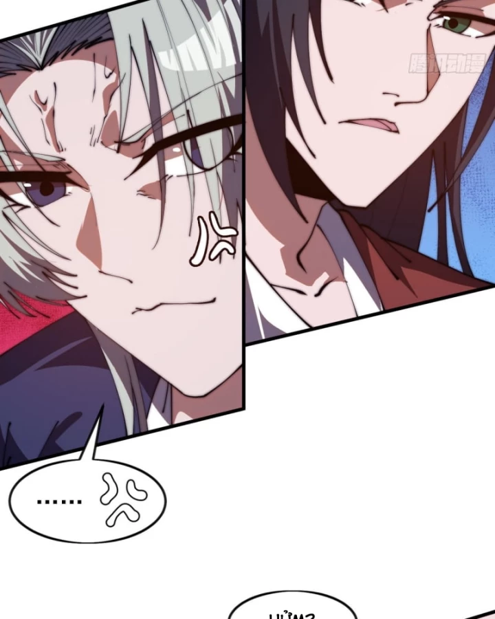 Ta Có Một Sơn Trại Chapter 1221 - 27