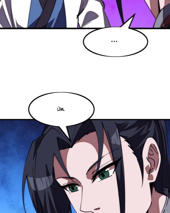 Ta Có Một Sơn Trại Chapter 1233 - 18