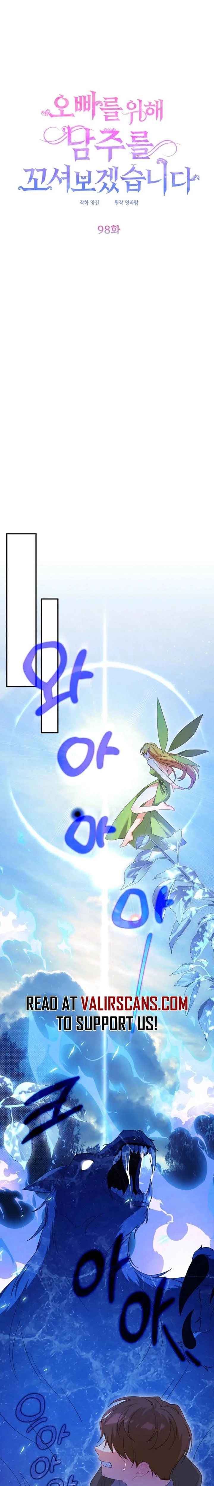 Vì Anh Trai Tôi Sẽ Quyến Rũ Nam Chính Chapter 98 - 3