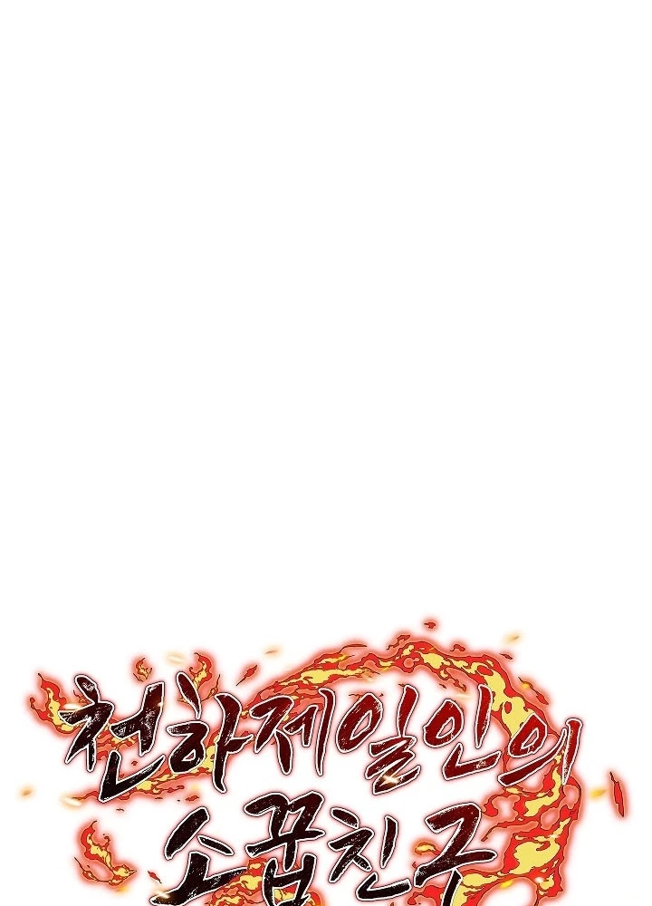 Thanh Mai Trúc Mã Của Đệ Nhất Thiên Hạ Chapter 76 - 33