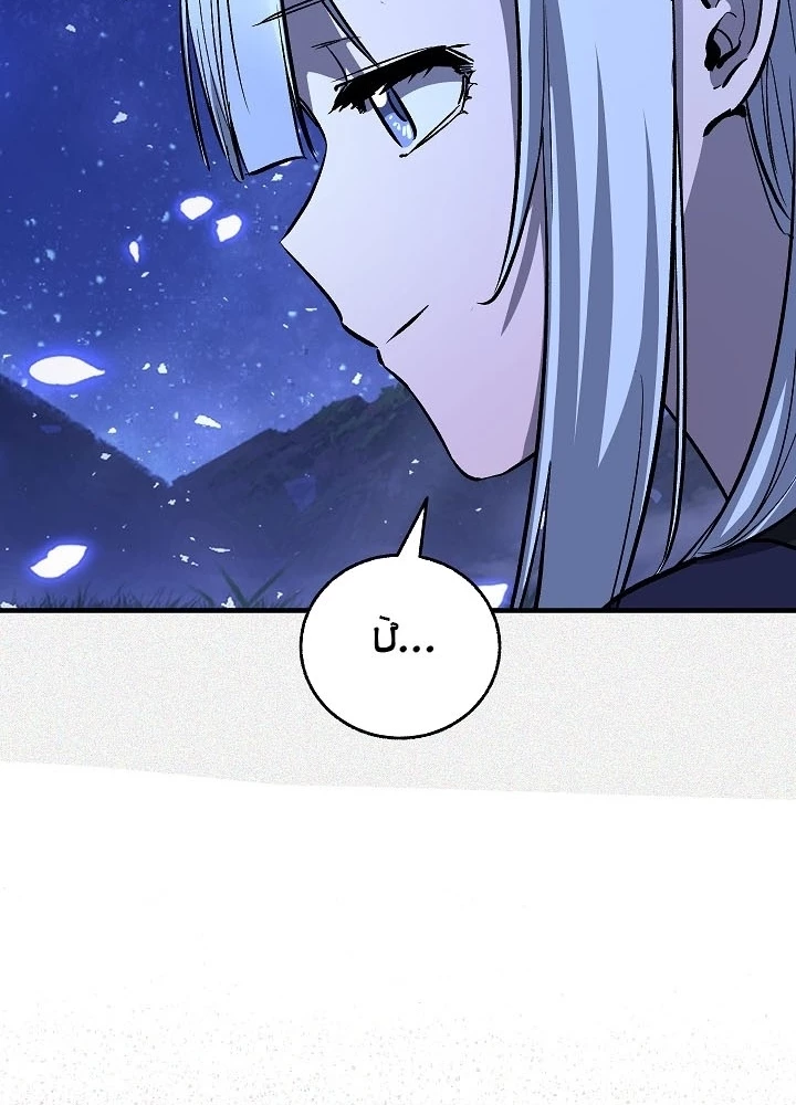 Thanh Mai Trúc Mã Của Đệ Nhất Thiên Hạ Chapter 76 - 203