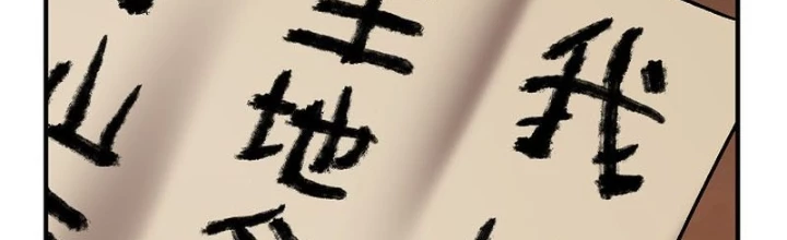 Thanh Mai Trúc Mã Của Đệ Nhất Thiên Hạ Chapter 80 - 2