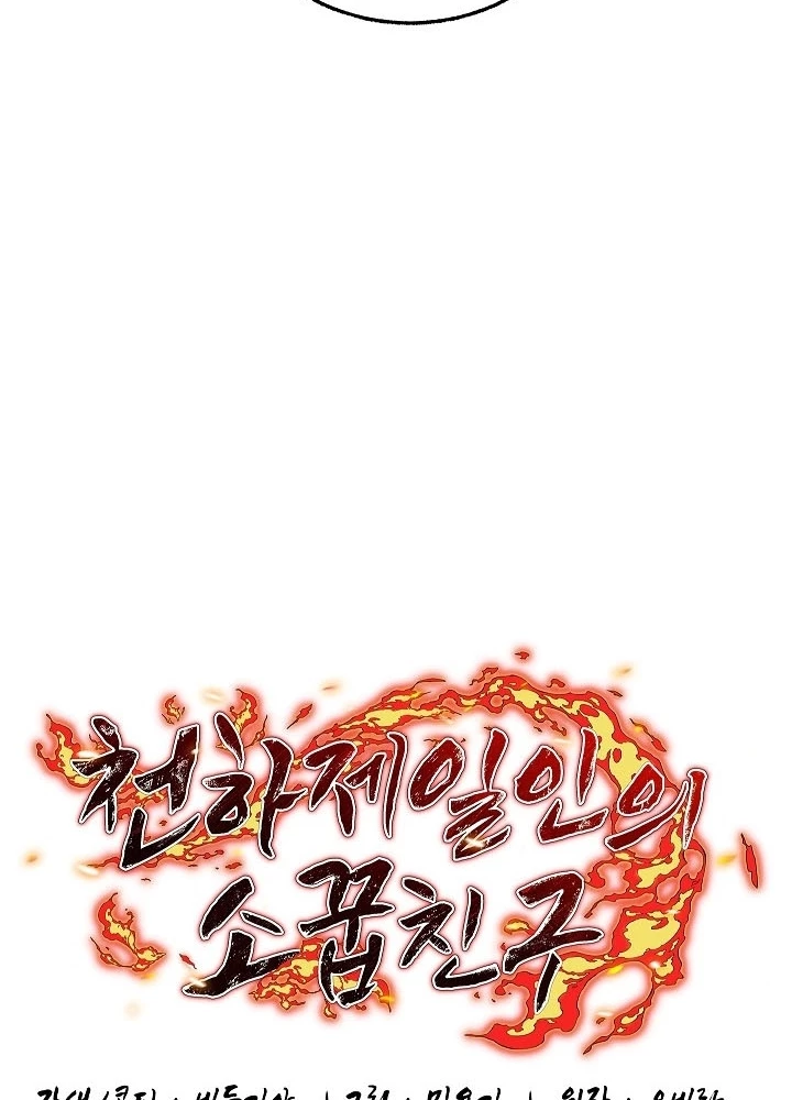 Thanh Mai Trúc Mã Của Đệ Nhất Thiên Hạ Chapter 81 - 17