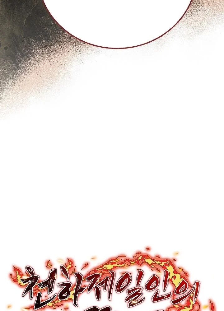 Thanh Mai Trúc Mã Của Đệ Nhất Thiên Hạ Chapter 84 - 49