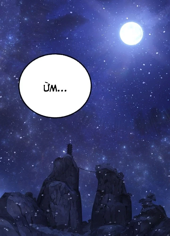 Thanh Mai Trúc Mã Của Đệ Nhất Thiên Hạ Chapter 84 - 311