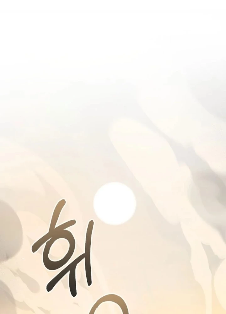 Thanh Mai Trúc Mã Của Đệ Nhất Thiên Hạ Chapter 85 - 233