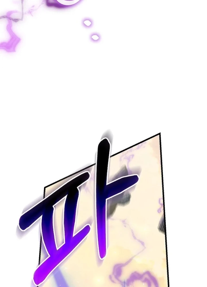 Thanh Mai Trúc Mã Của Đệ Nhất Thiên Hạ Chapter 85 - 263