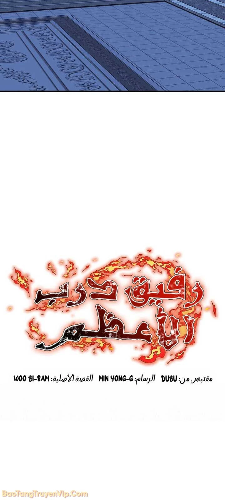 Thanh Mai Trúc Mã Của Đệ Nhất Thiên Hạ Chapter 95 - 22