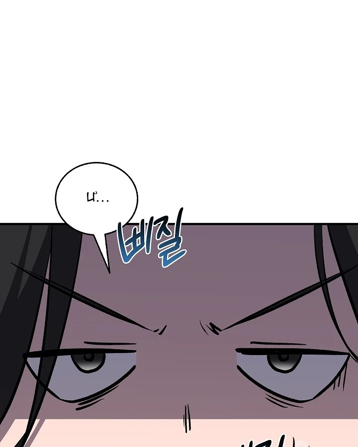 Thanh Mai Trúc Mã Của Đệ Nhất Thiên Hạ Chapter 96 - 172