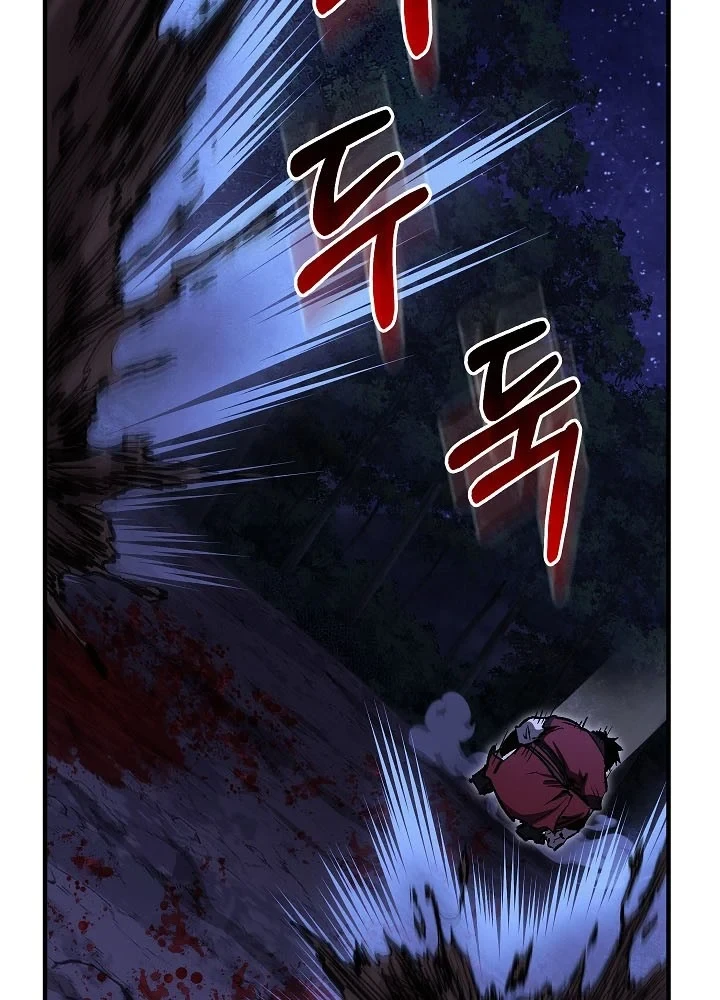 Thanh Mai Trúc Mã Của Đệ Nhất Thiên Hạ Chapter 98 - 87