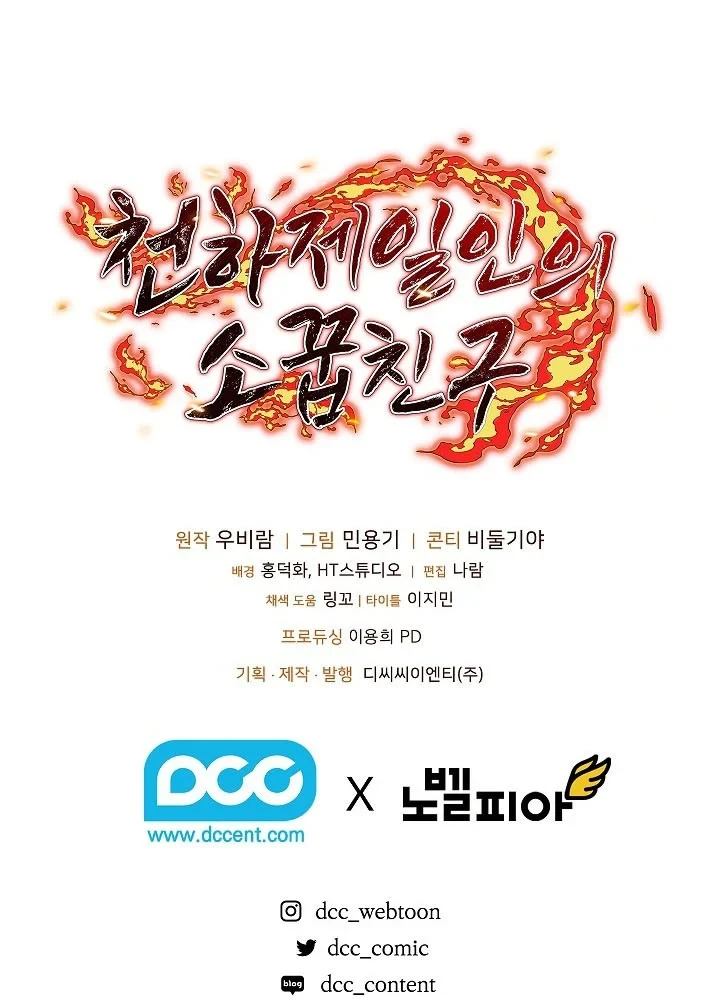 Thanh Mai Trúc Mã Của Đệ Nhất Thiên Hạ Chapter 98 - 133