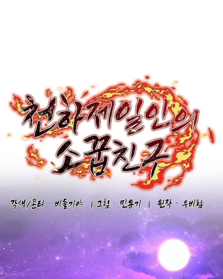 Thanh Mai Trúc Mã Của Đệ Nhất Thiên Hạ Chapter 100 - 15