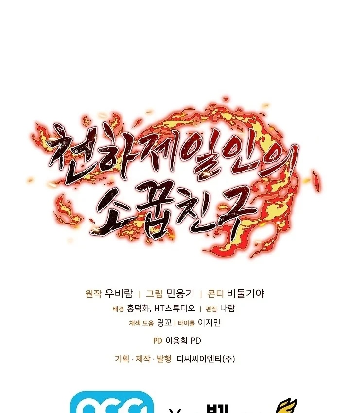 Thanh Mai Trúc Mã Của Đệ Nhất Thiên Hạ Chapter 101 - 196