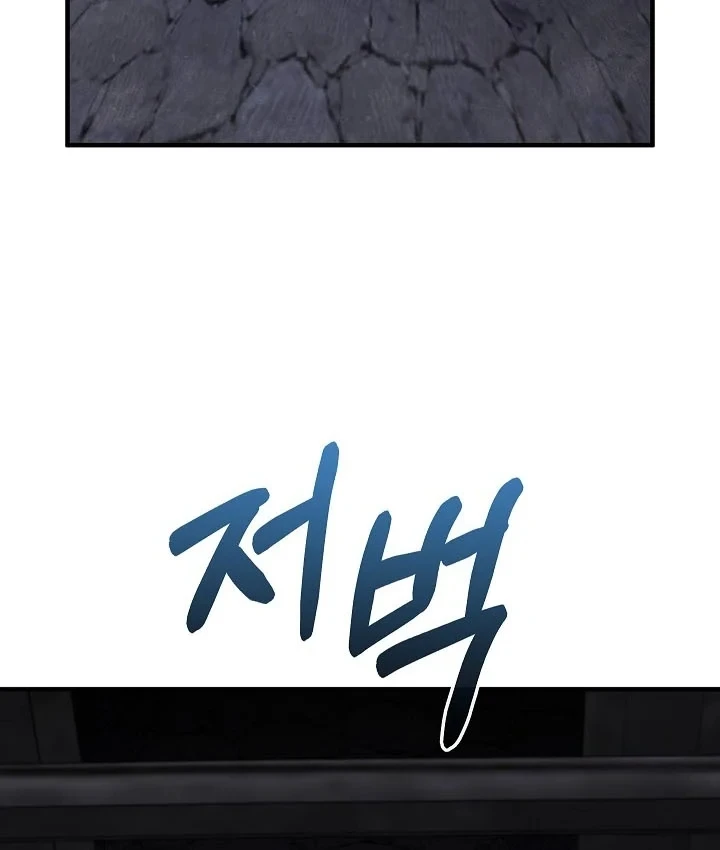 Thanh Mai Trúc Mã Của Đệ Nhất Thiên Hạ Chapter 102 - 5