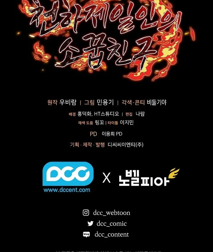 Thanh Mai Trúc Mã Của Đệ Nhất Thiên Hạ Chapter 102 - 163