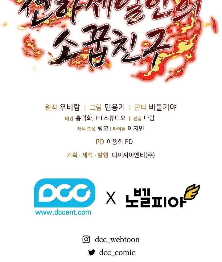 Thanh Mai Trúc Mã Của Đệ Nhất Thiên Hạ Chapter 103 - 162