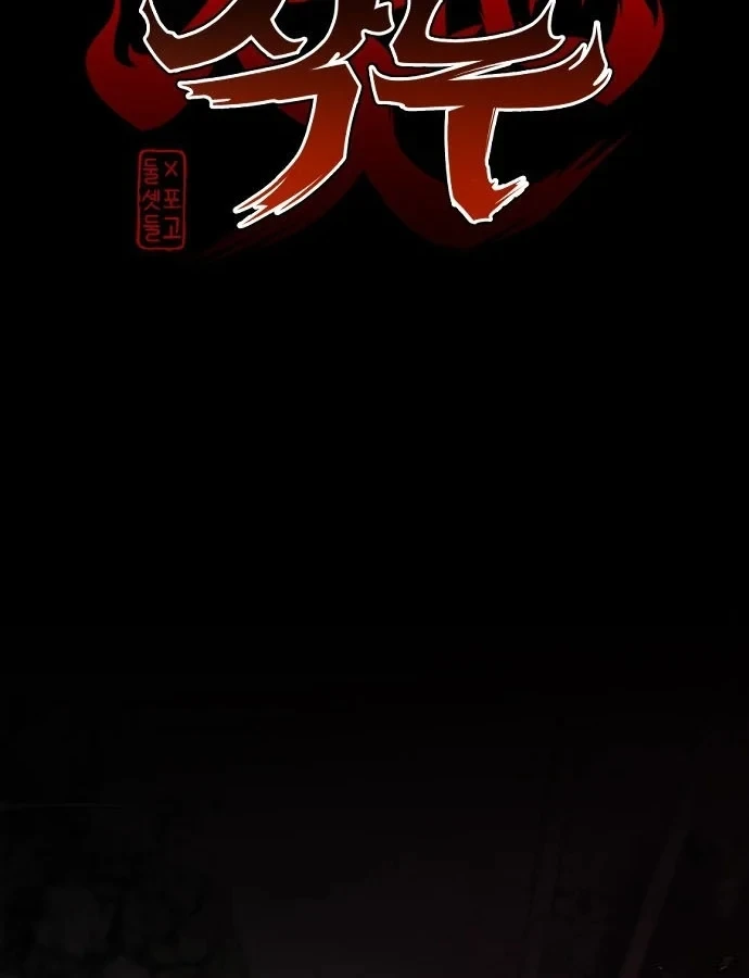 Kiếm vương Chapter 96 - 2