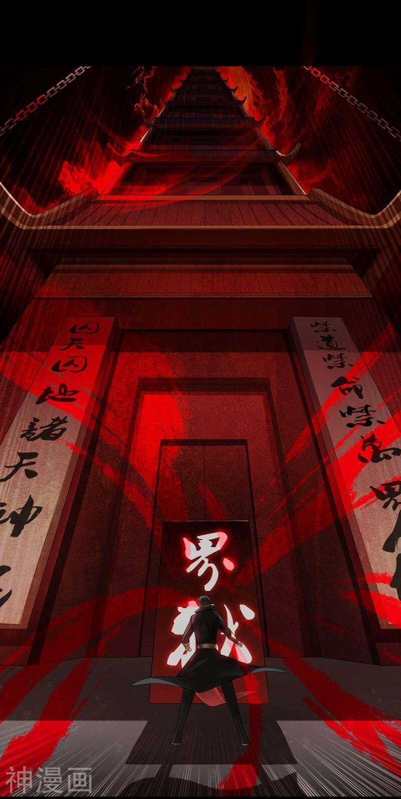 Nhất Kiếm Độc Tôn Chapter 2 - 5