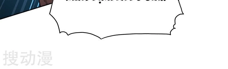 Nhất Kiếm Độc Tôn Chapter 38 - 4