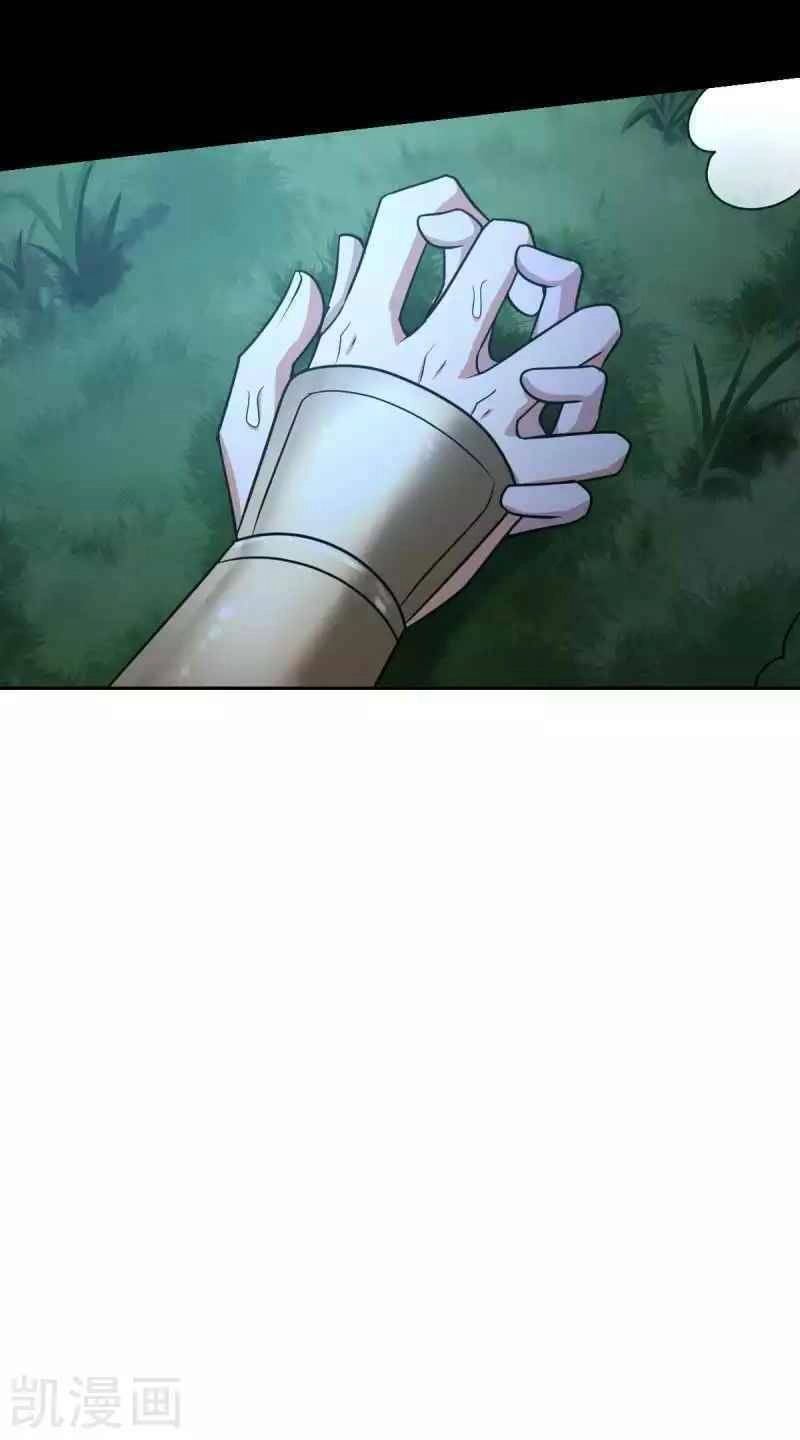 Nhất Kiếm Độc Tôn Chapter 96 - 20