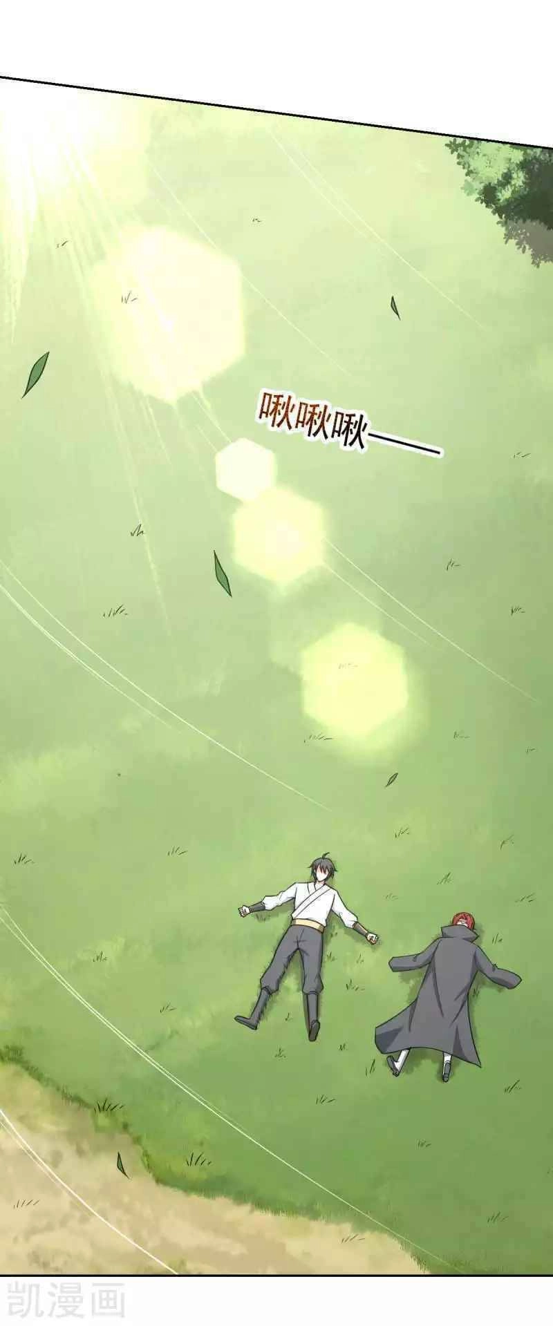 Nhất Kiếm Độc Tôn Chapter 96 - 21