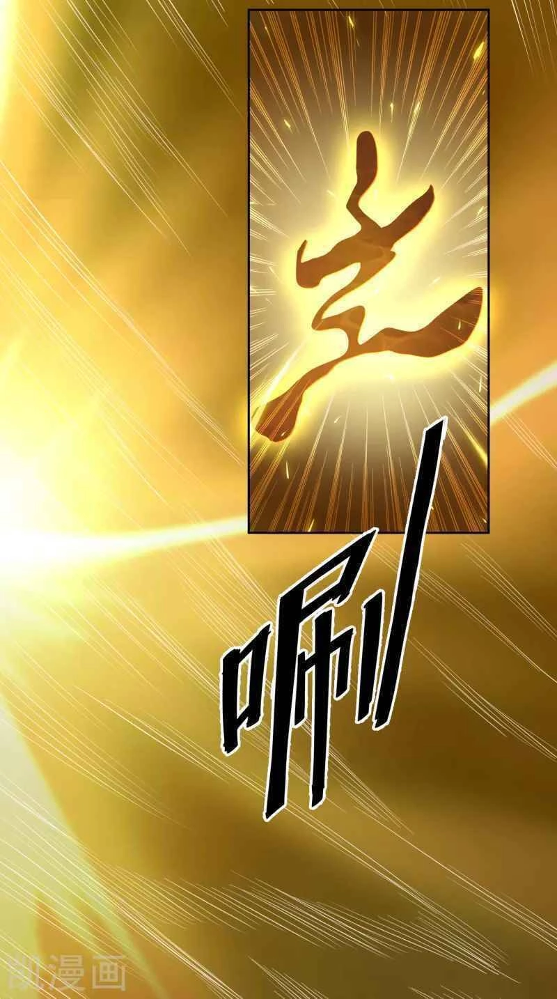 Nhất Kiếm Độc Tôn Chapter 99 - 9