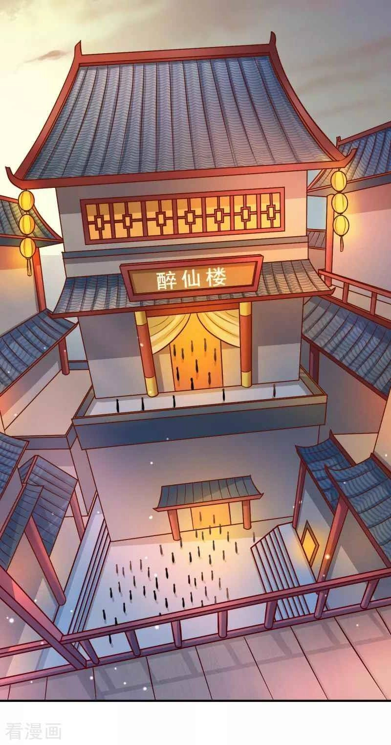 Nhất Kiếm Độc Tôn Chapter 115 - 11