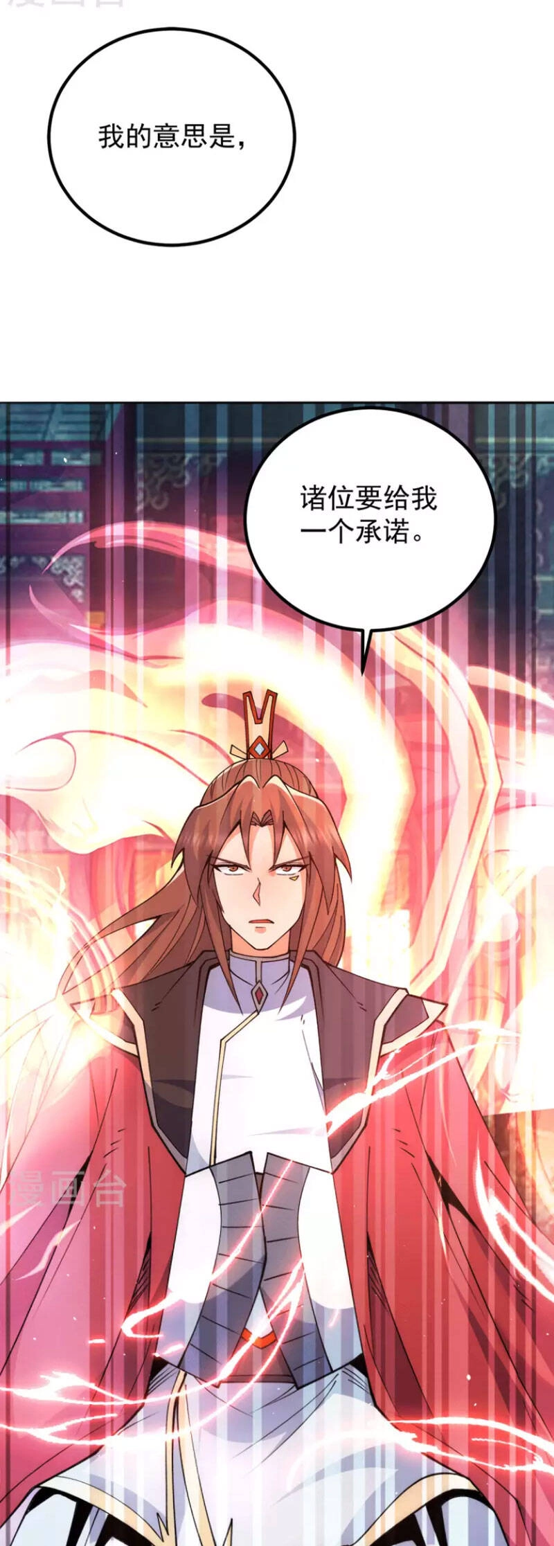 Nhất Kiếm Độc Tôn Chapter 191 - 23