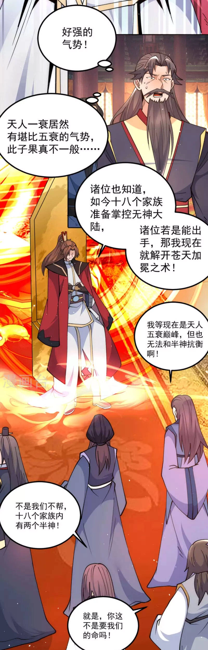 Nhất Kiếm Độc Tôn Chapter 191 - 24