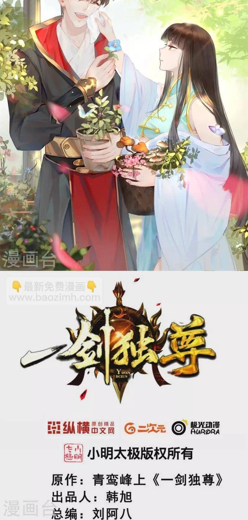 Nhất Kiếm Độc Tôn Chapter 224 - 2