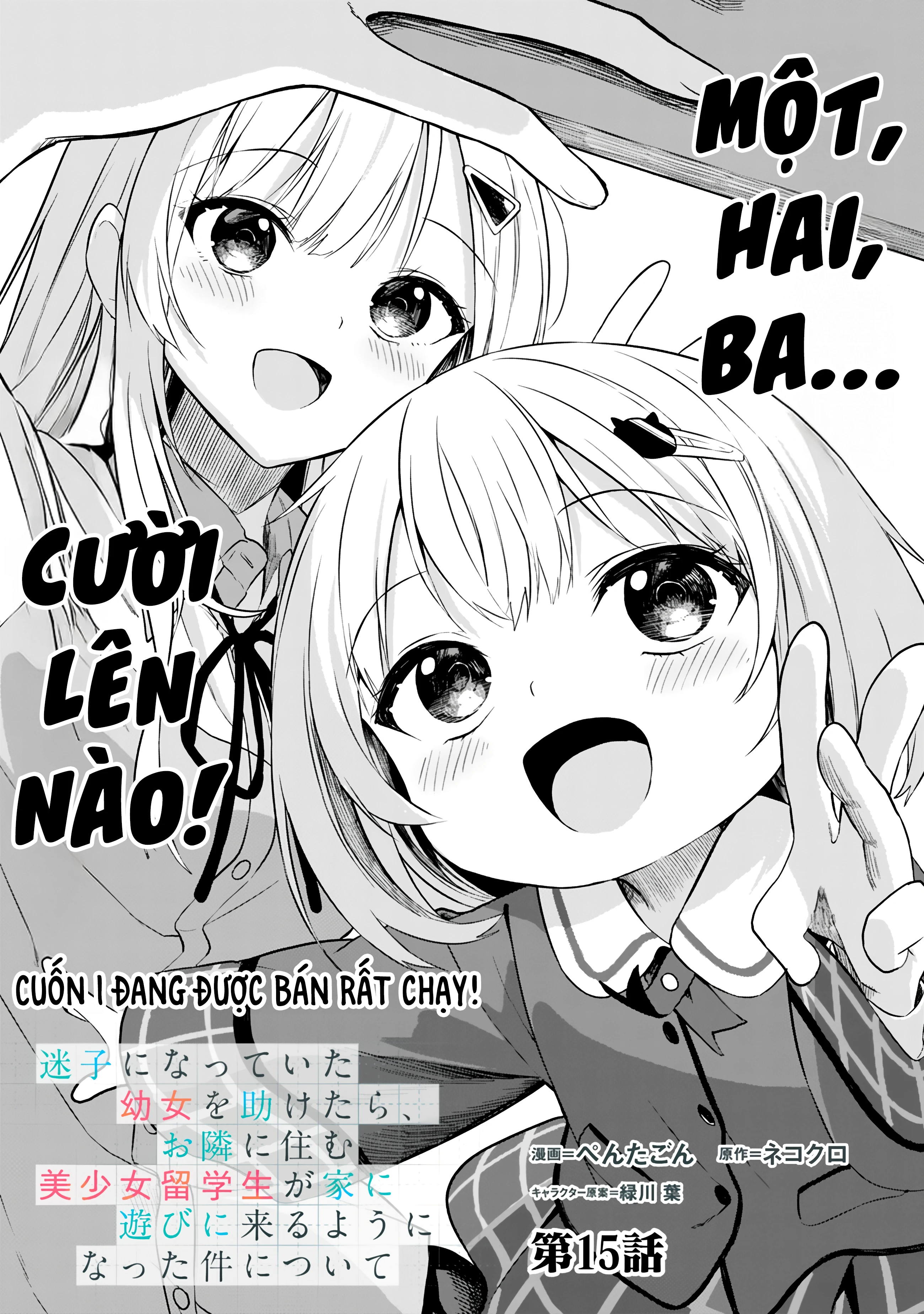 Maigo ni Natteita Youjo wo Tasuketara, Otonari ni Sumu Bishoujo Ryuugakusei ga Ie ni Asobi ni Kuru You ni Natta Ken ni Tsuite Chapter 15 - 1