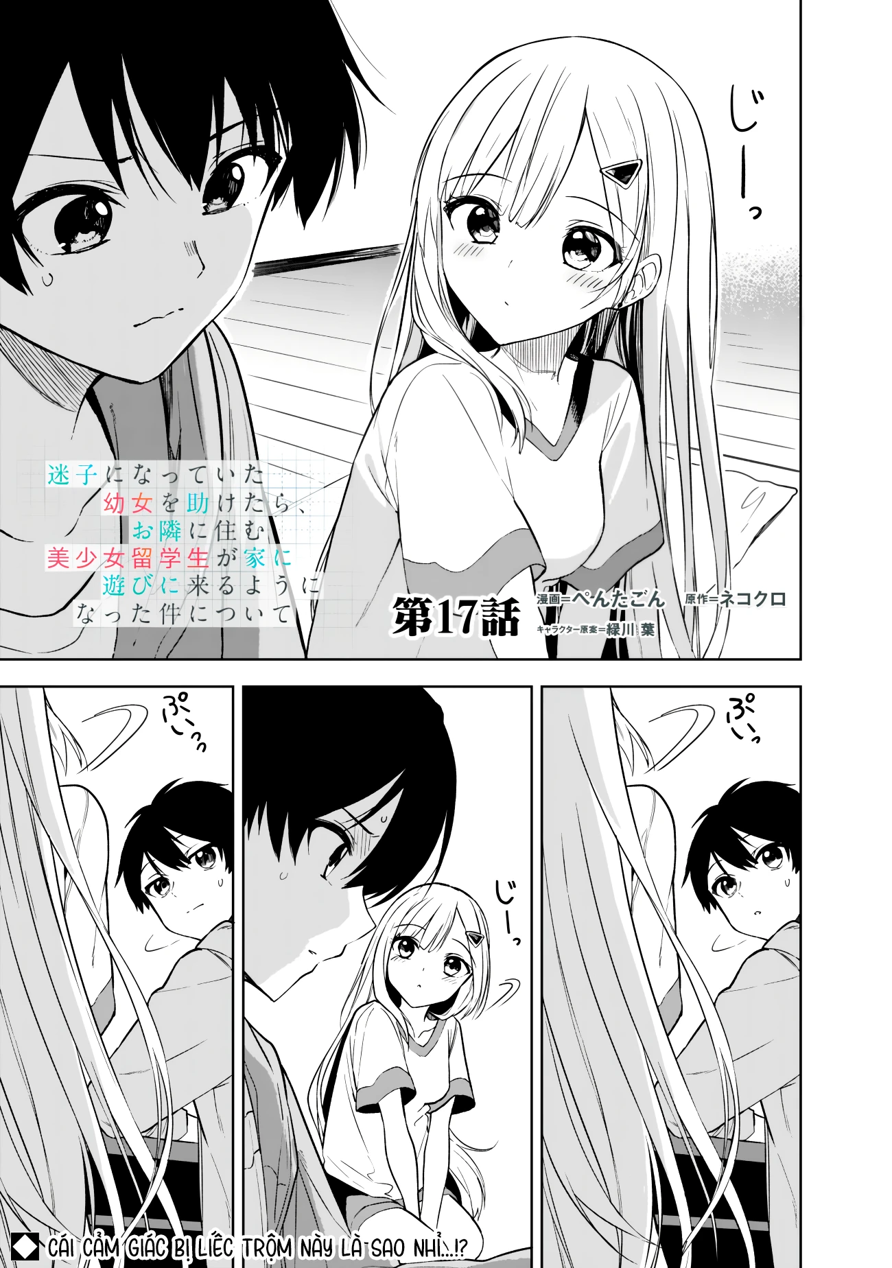 Maigo ni Natteita Youjo wo Tasuketara, Otonari ni Sumu Bishoujo Ryuugakusei ga Ie ni Asobi ni Kuru You ni Natta Ken ni Tsuite Chapter 17 - 1
