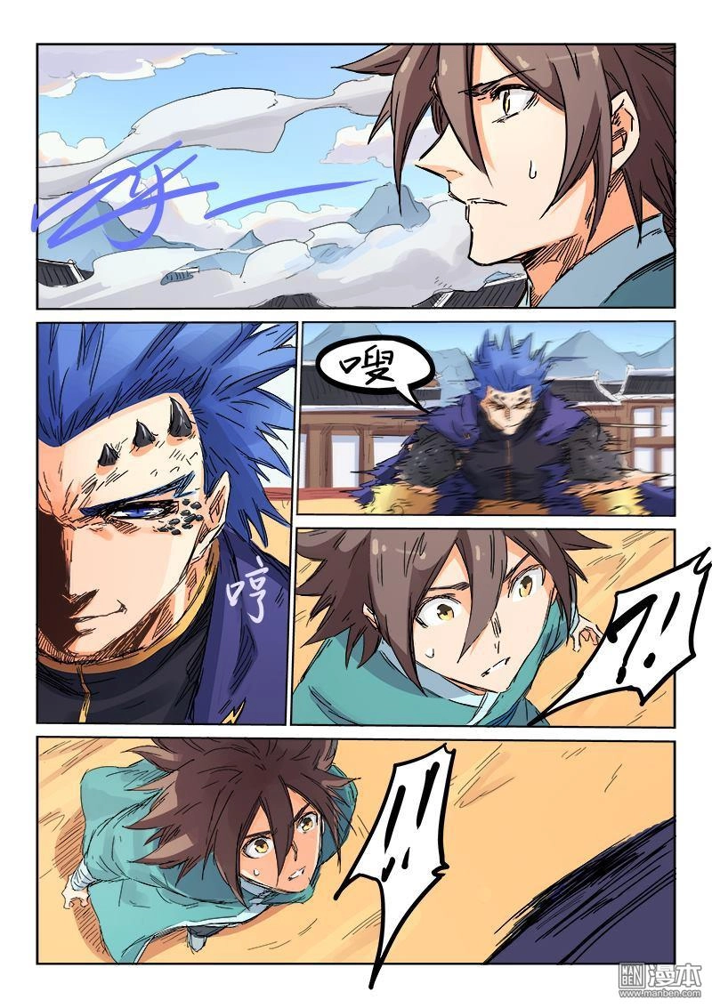 Tinh Võ Thần Quyết Chapter 103 - 9