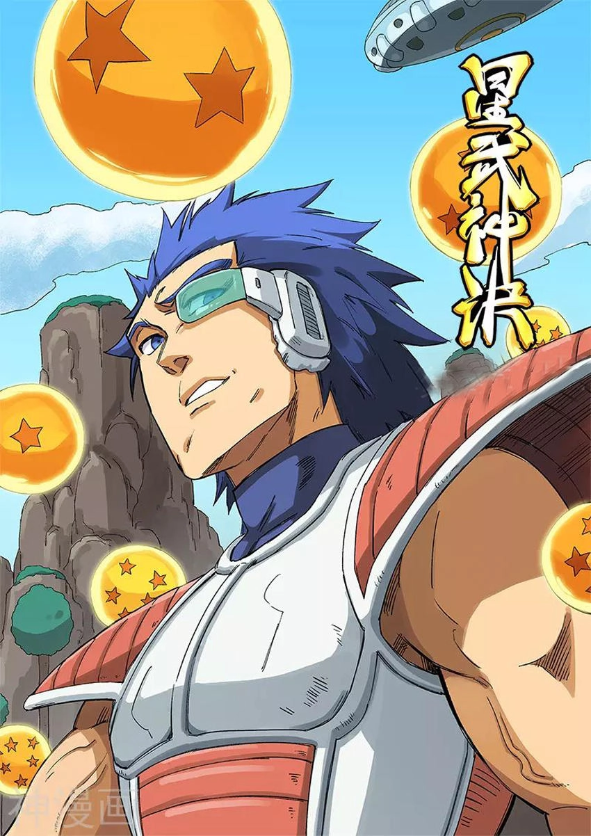 Tinh Võ Thần Quyết Chapter 231 - 2